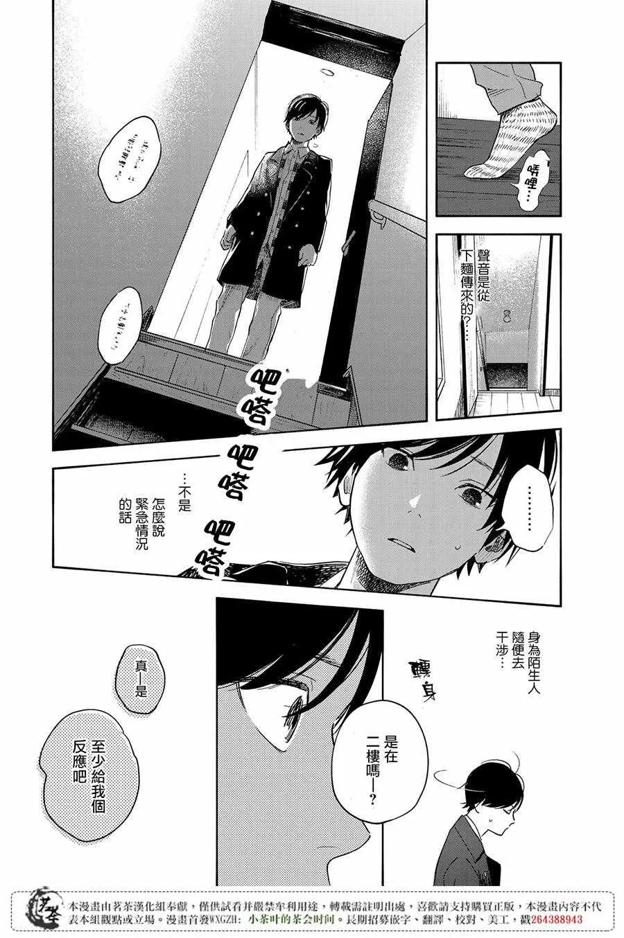 第1话 第25页