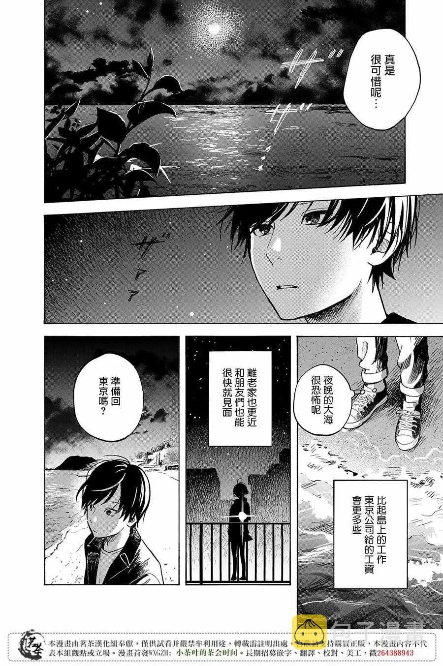 第1话 第50页