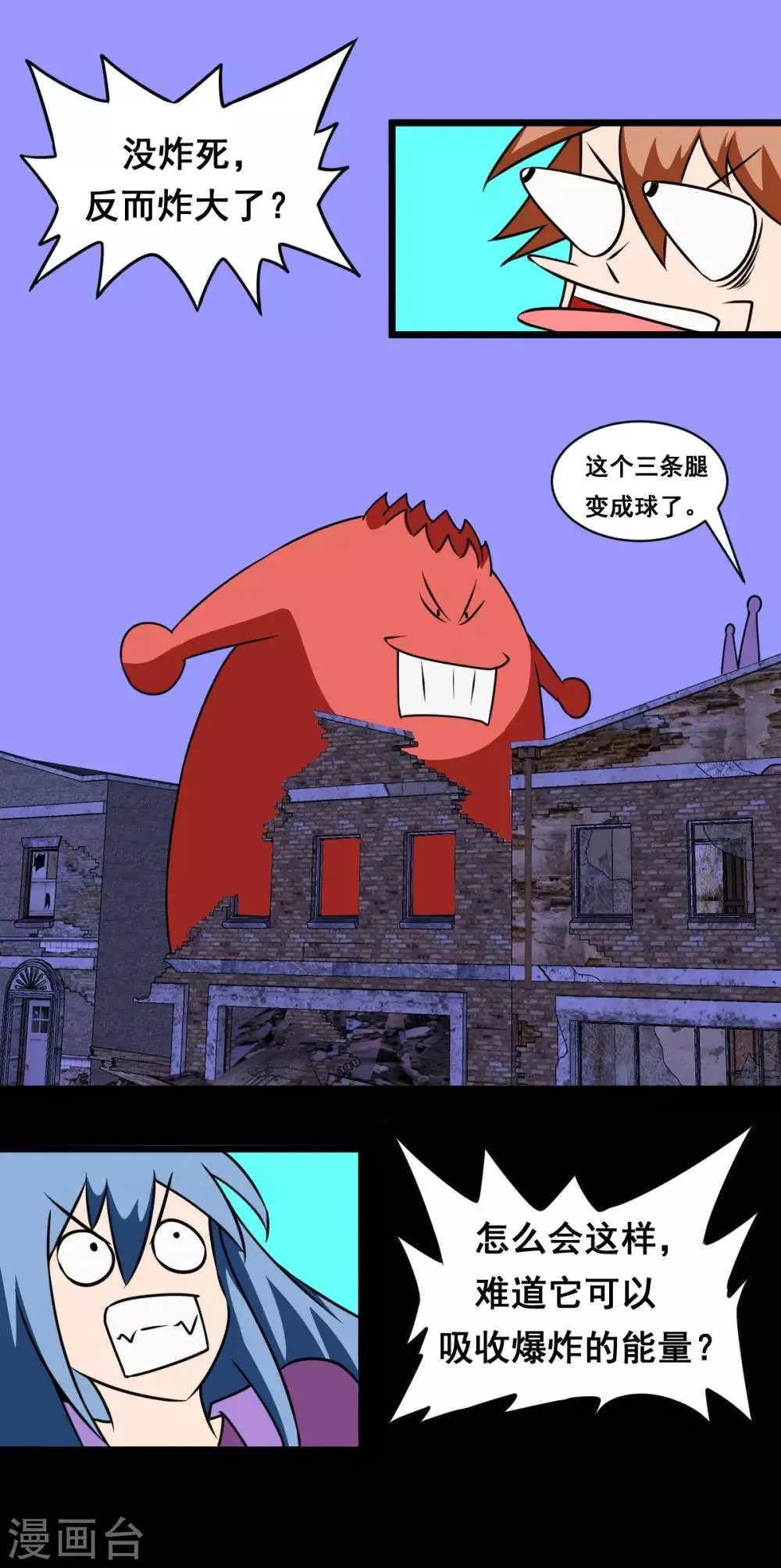 第2季26话 火力全开 第1页