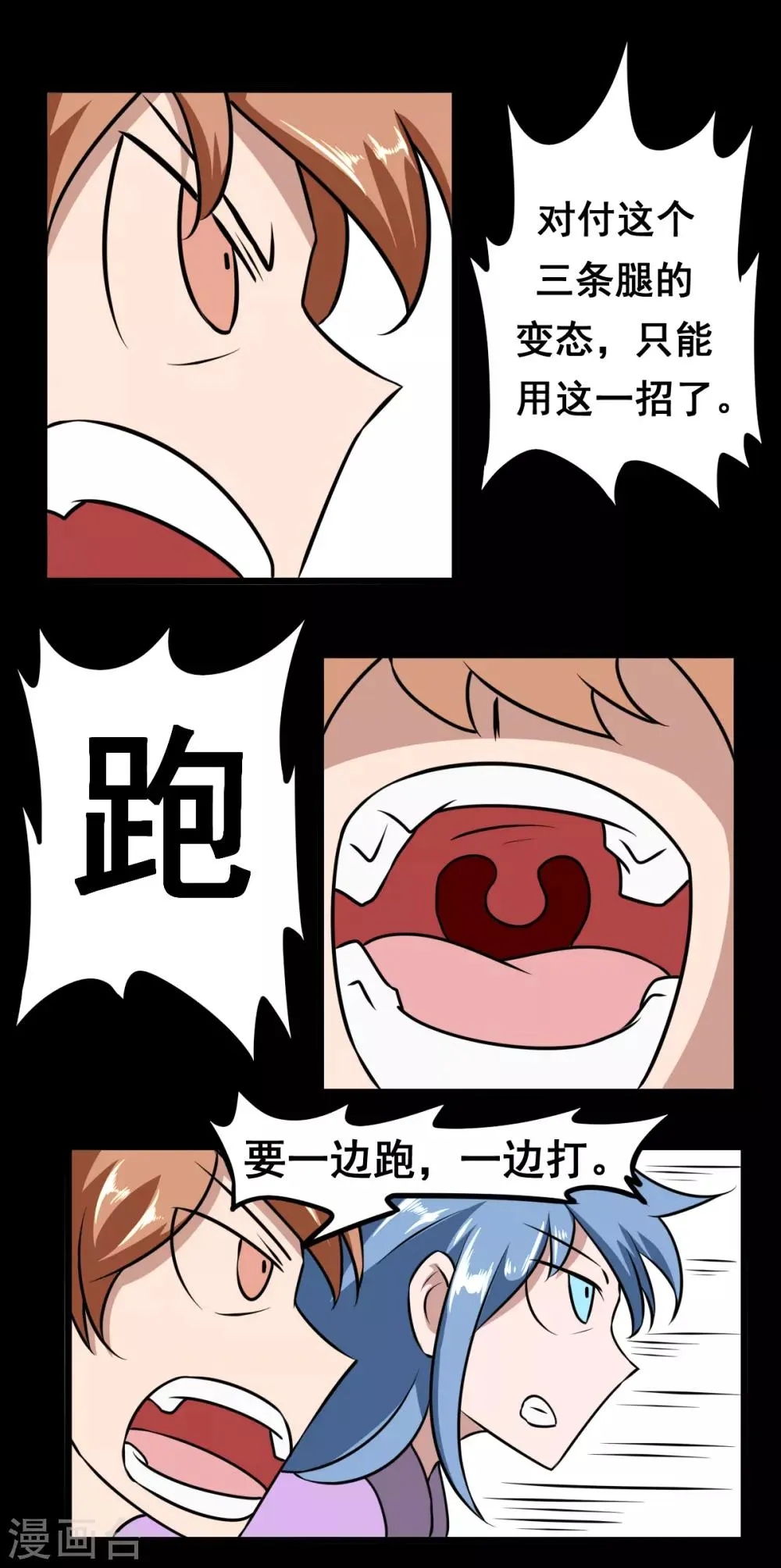 第2季25话 炸大了 第1页