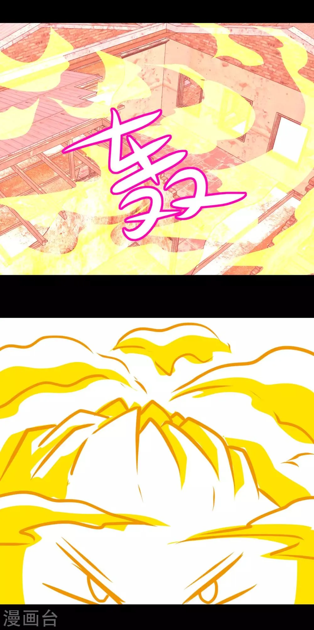 第2季25话 炸大了 第11页