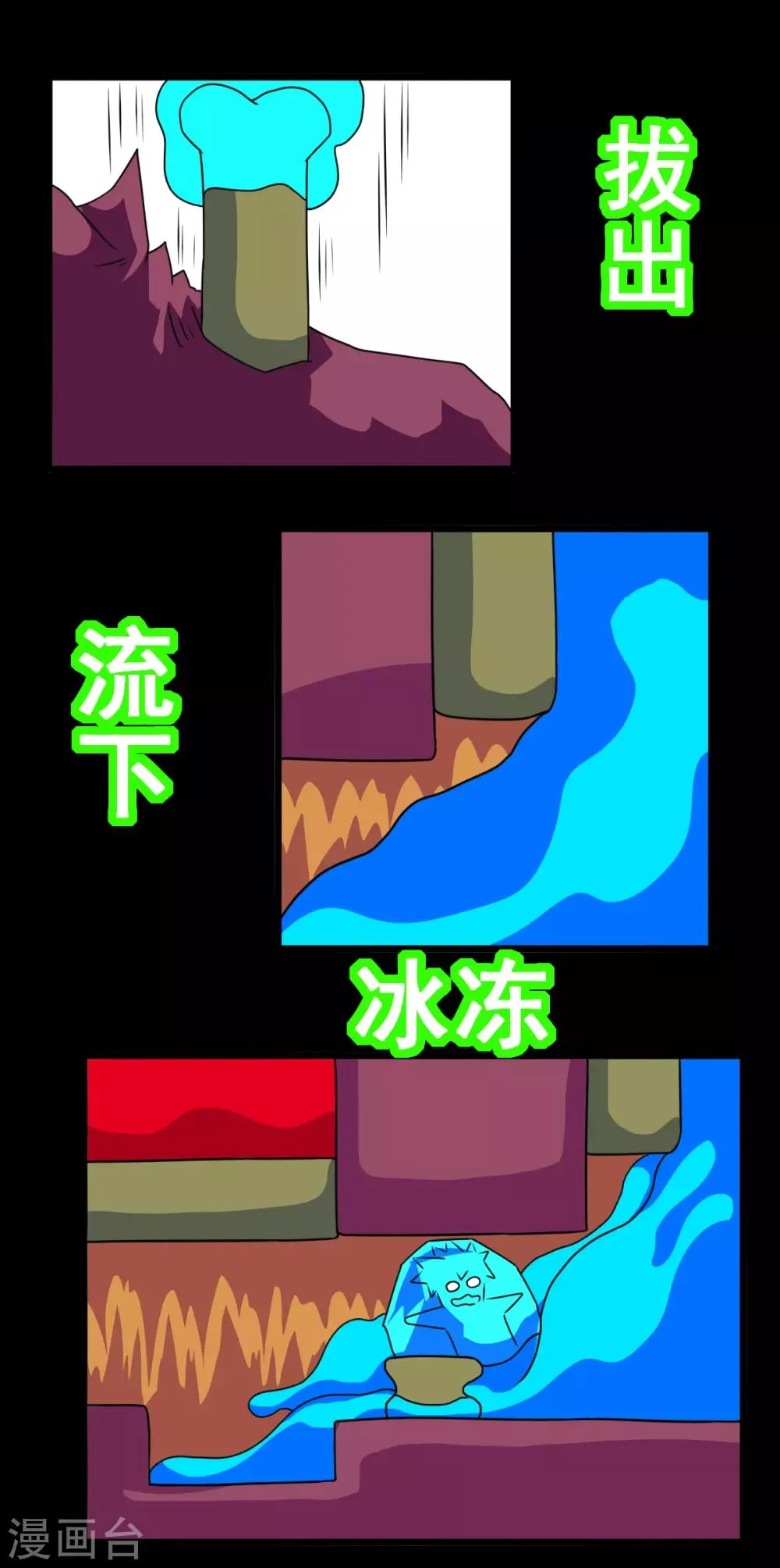 第2季23话 尸油生一代 第2页