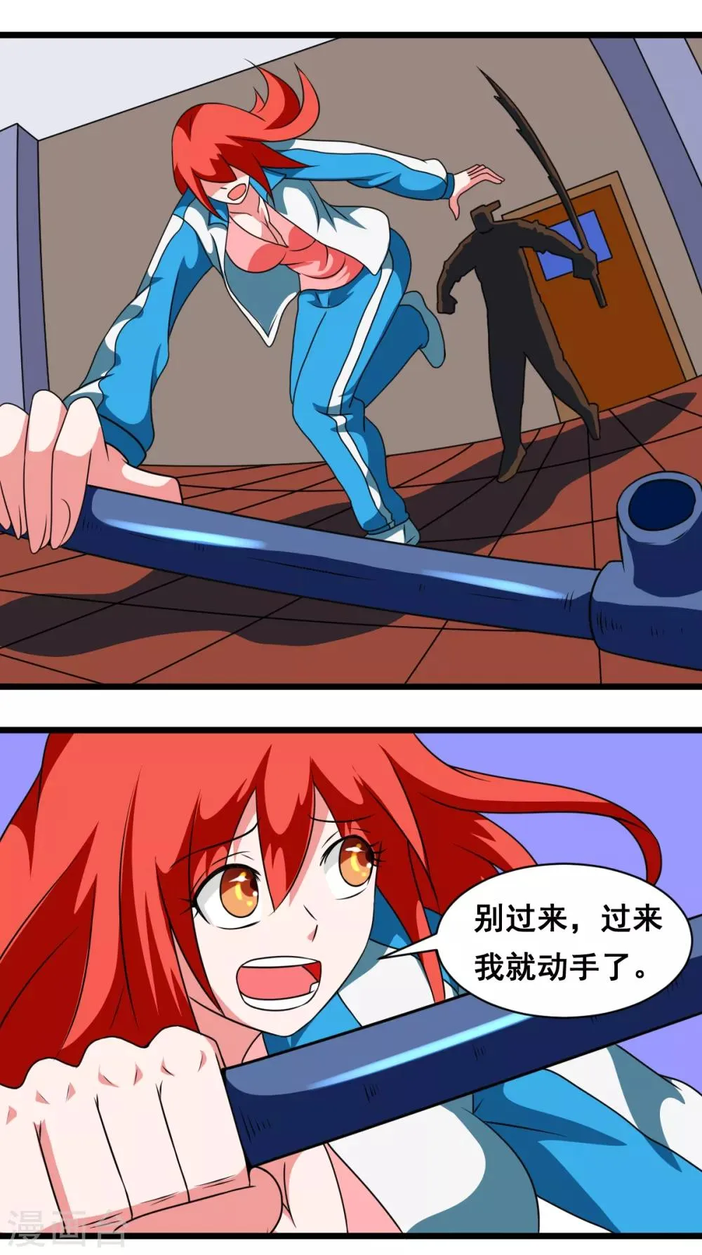 第2季16话 木化 第2页