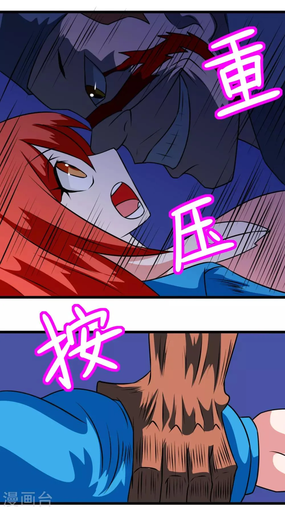 第2季16话 木化 第4页