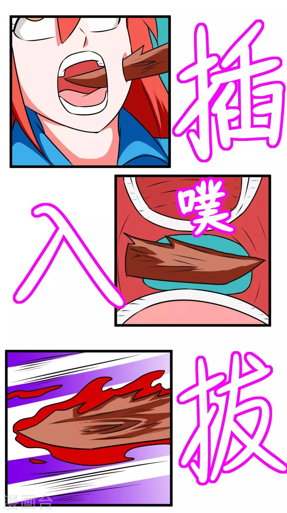 第2季15话 慢慢享用 第4页