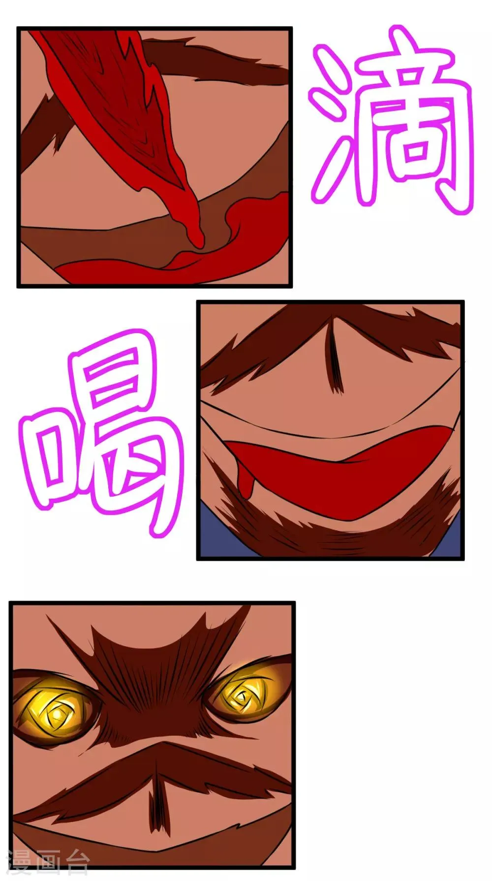 第2季15话 慢慢享用 第5页