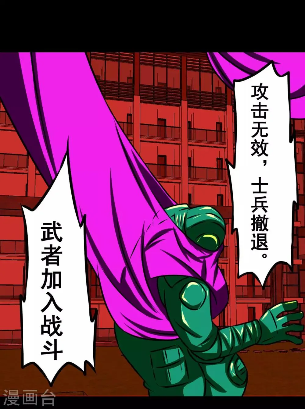第2季5话 是作弊不是做B 第7页