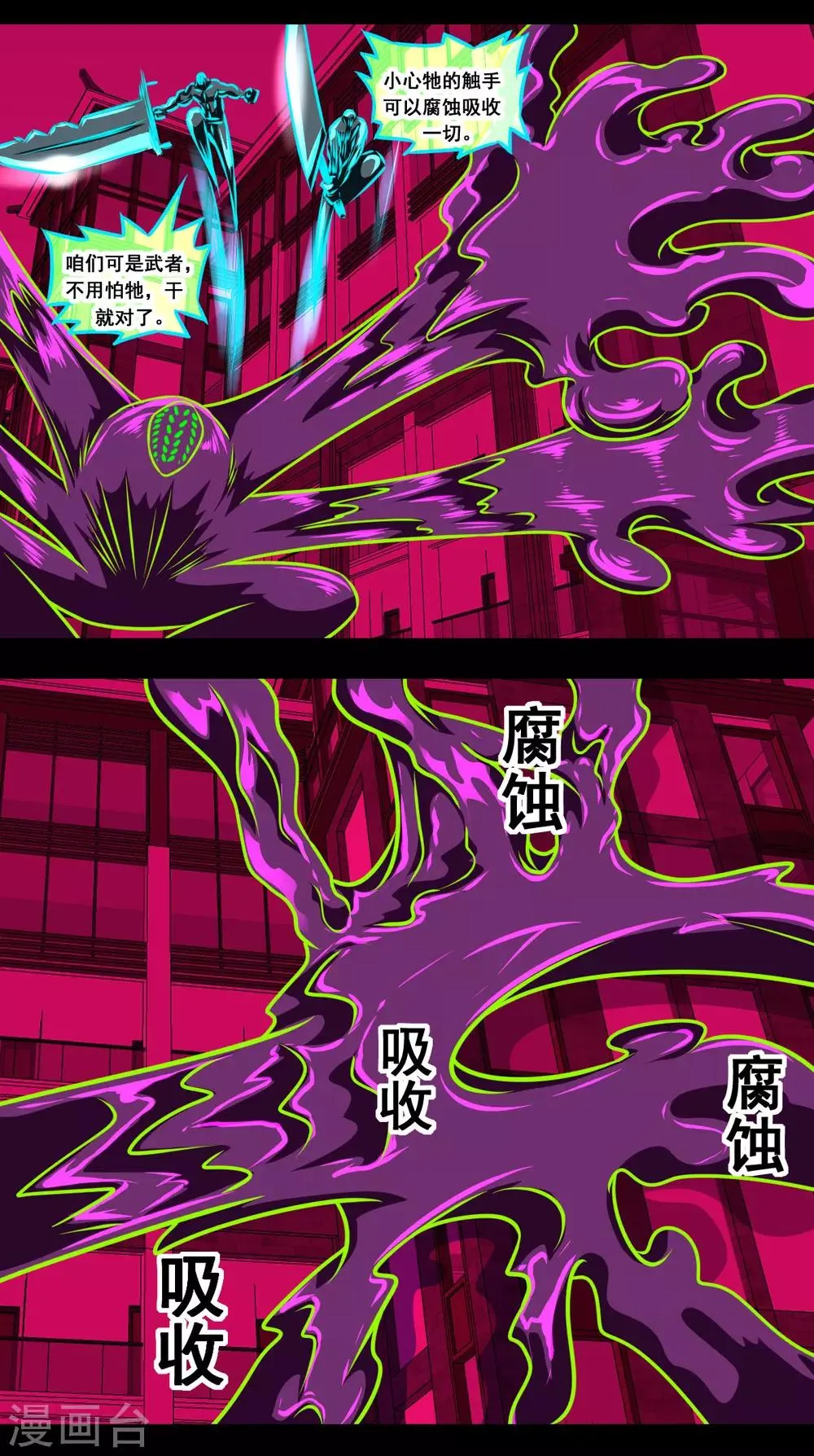 第2季5话 是作弊不是做B 第10页