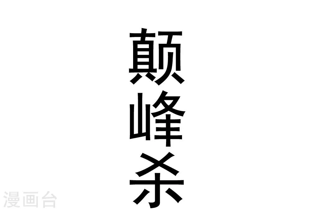 预告 第16页
