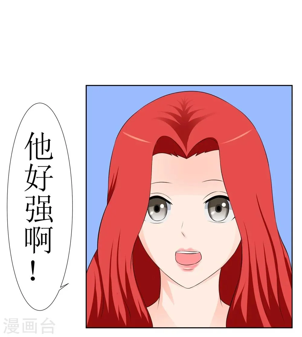 第4话 试练 第1页
