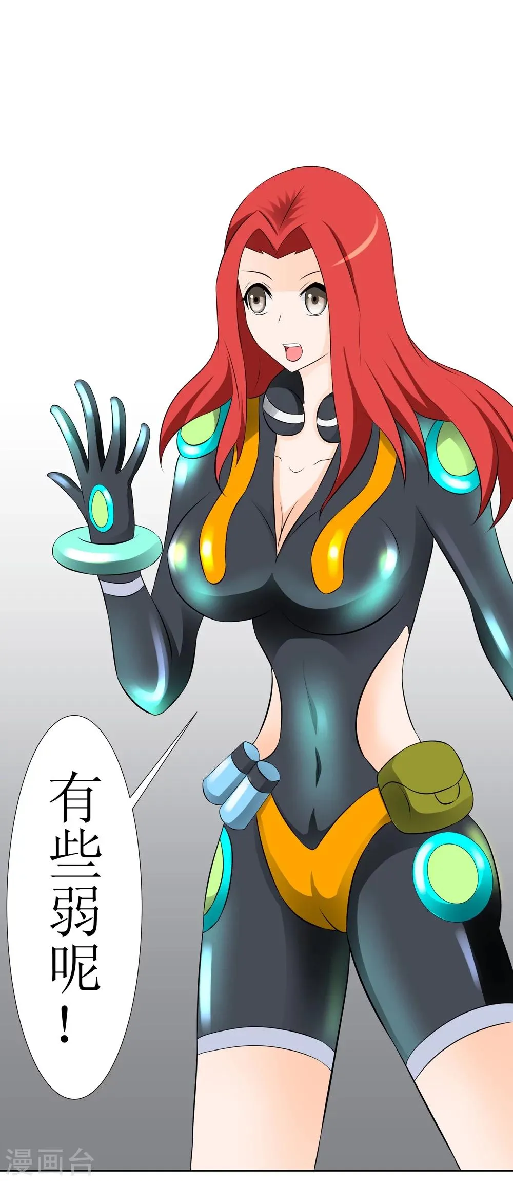 第4话 试练 第11页