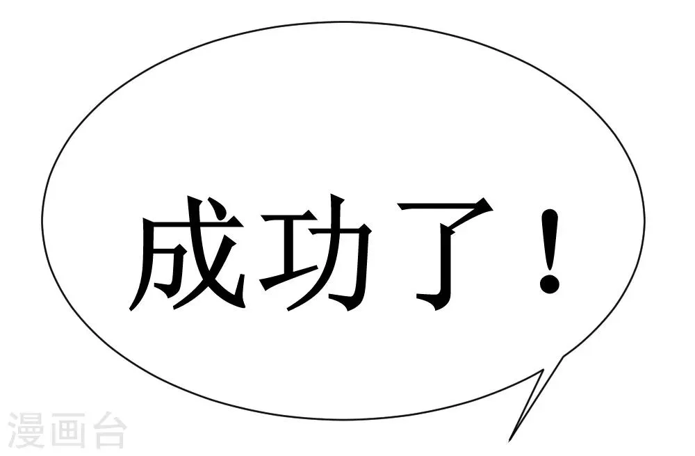 第9话 战巨鳄 第8页