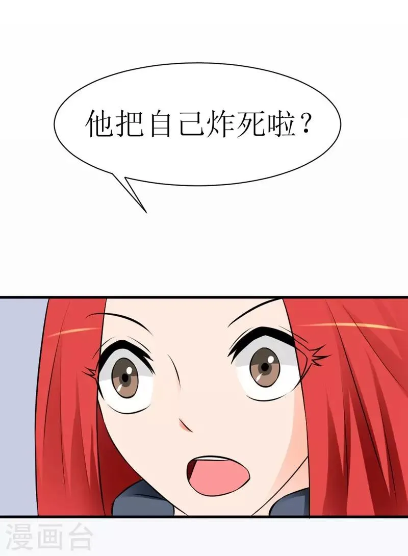 第15话 后羿射月 第2页