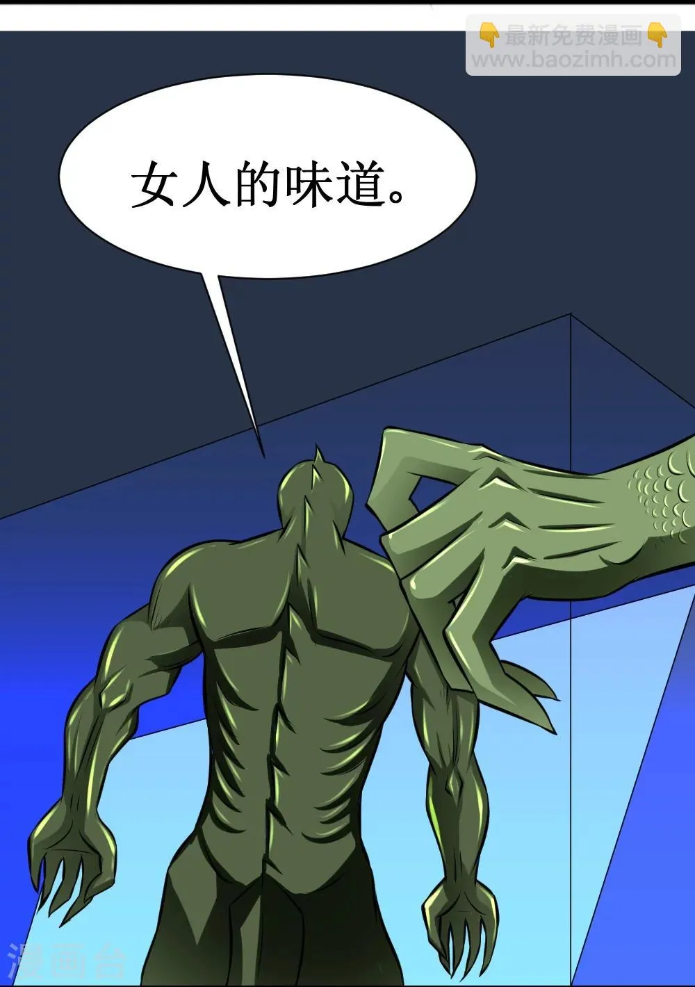 第18话 师姐别挤我 第21页