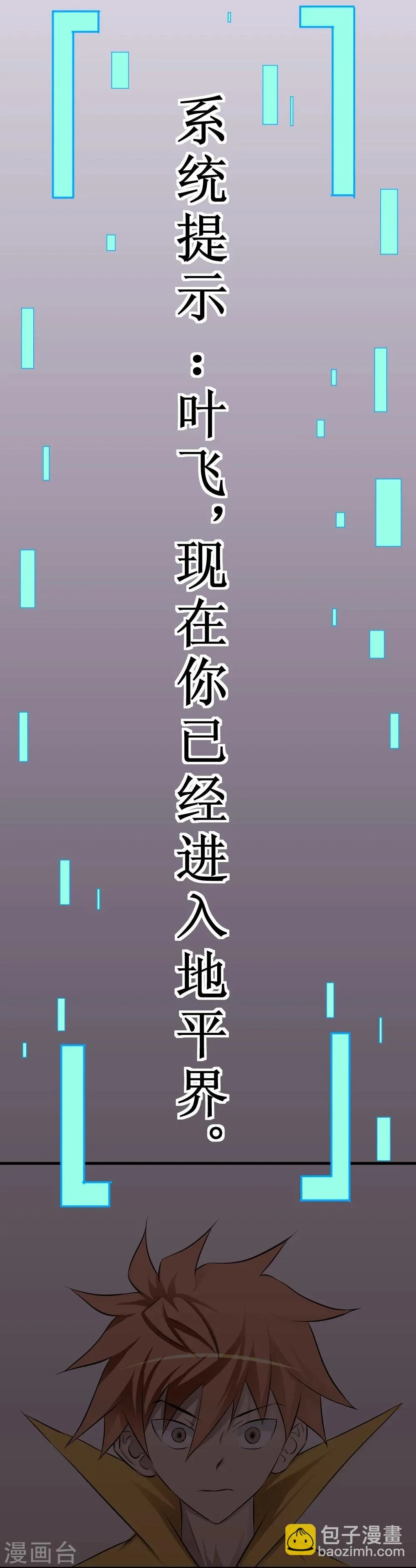 第18话 师姐别挤我 第30页