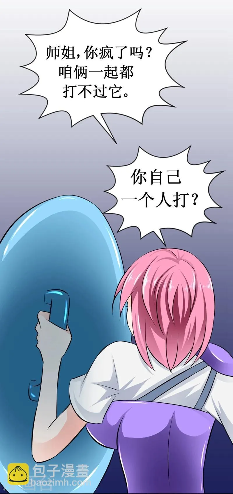 第21话 破罐子 第13页