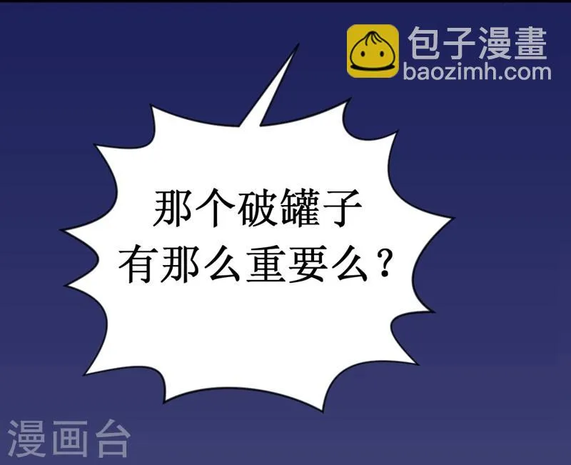 第21话 破罐子 第14页