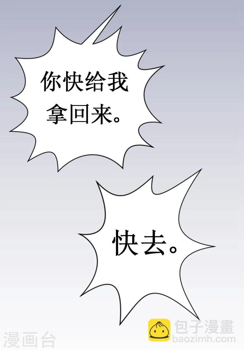 第21话 破罐子 第17页