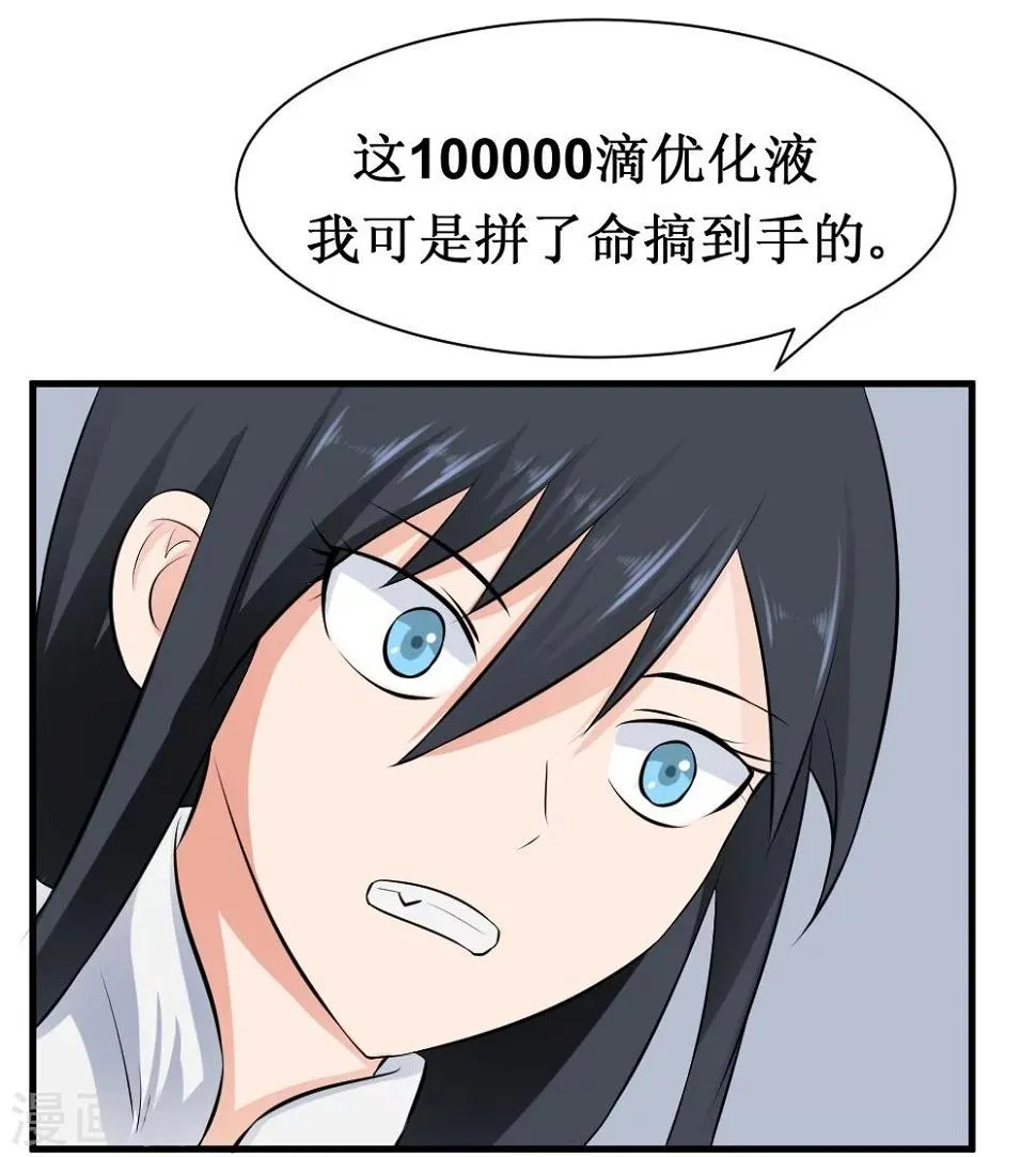 第24话 18年16年的初吻 第4页