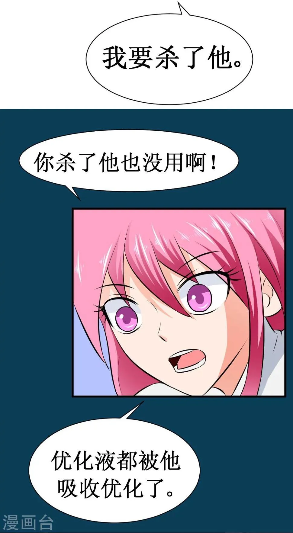 第24话 18年16年的初吻 第5页