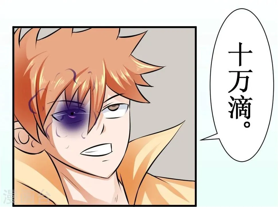 第24话 18年16年的初吻 第8页