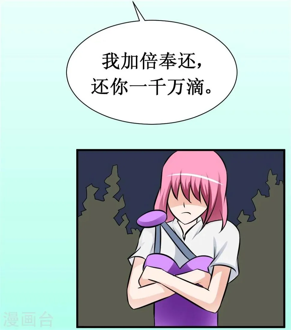 第24话 18年16年的初吻 第9页