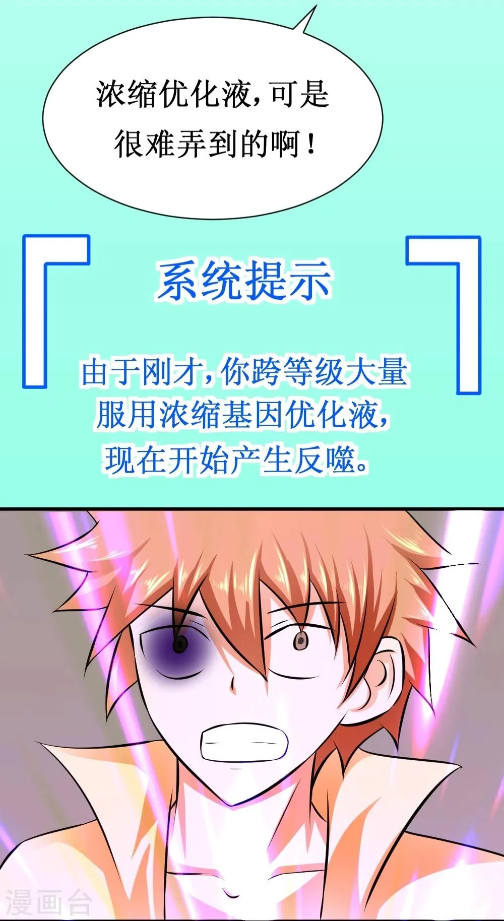 第24话 18年16年的初吻 第10页