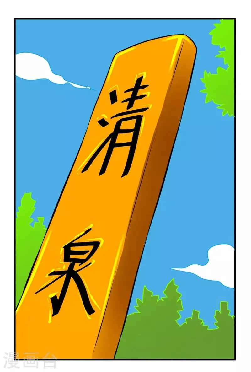 第25话 铁指功 第3页