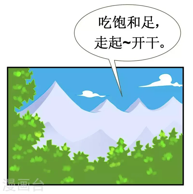 第25话 铁指功 第14页