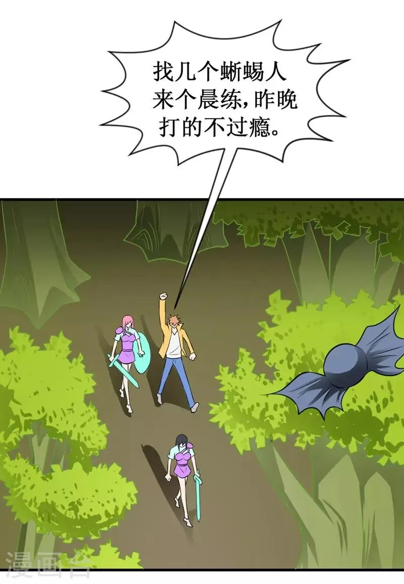 第25话 铁指功 第15页