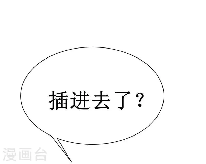 第25话 铁指功 第26页