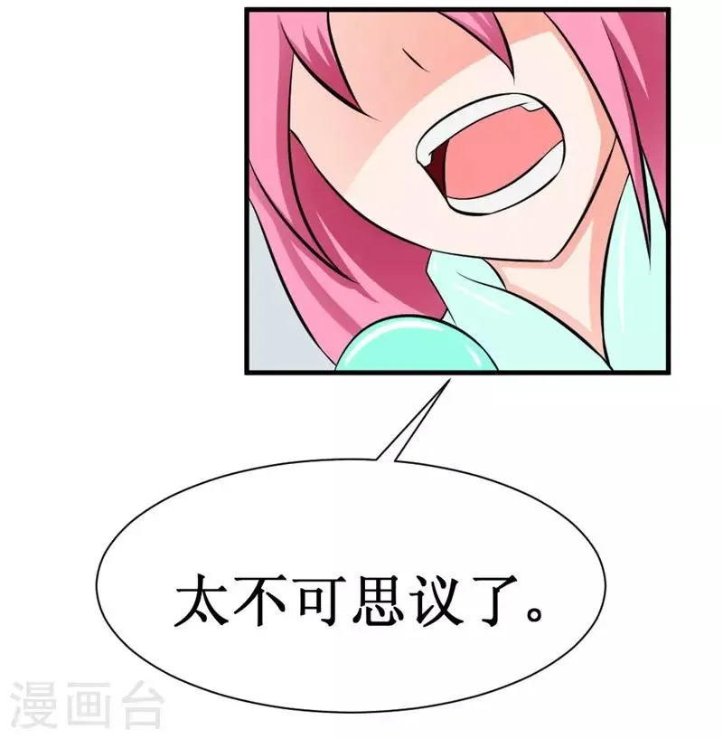第25话 铁指功 第27页