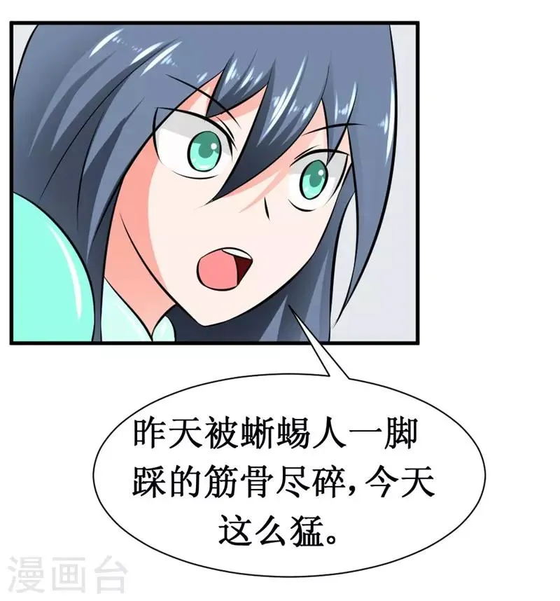 第25话 铁指功 第28页