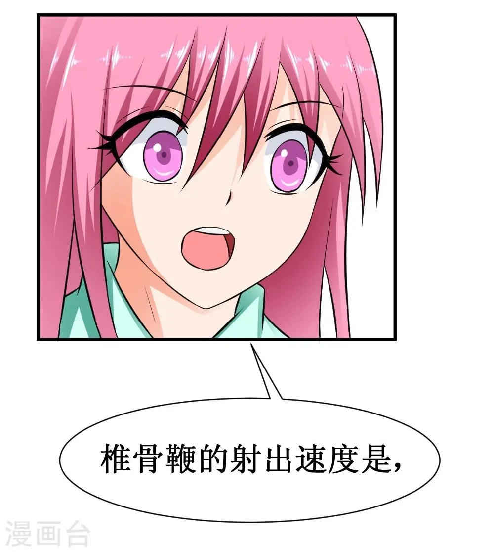 第27话 抗爆击 第25页