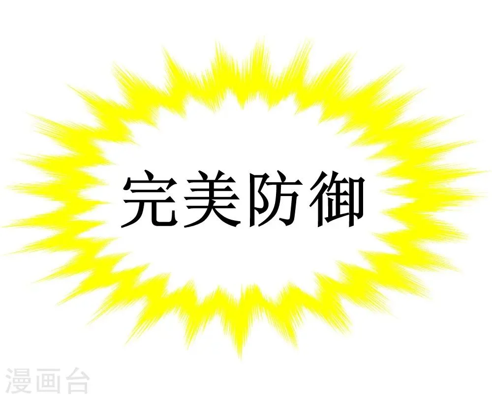 第27话 抗爆击 第33页