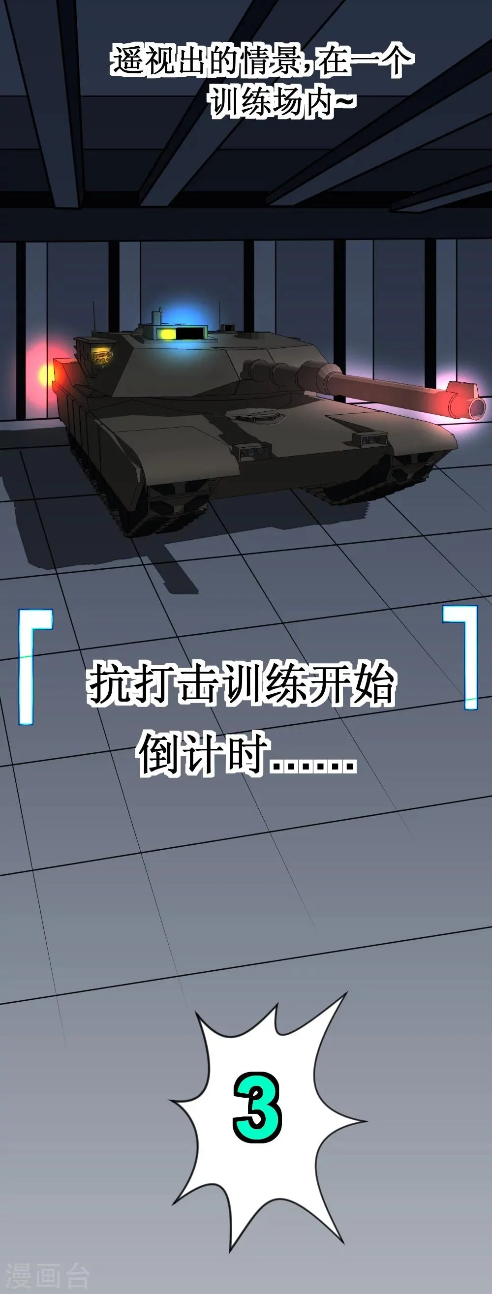第29话 这个猛 第1页