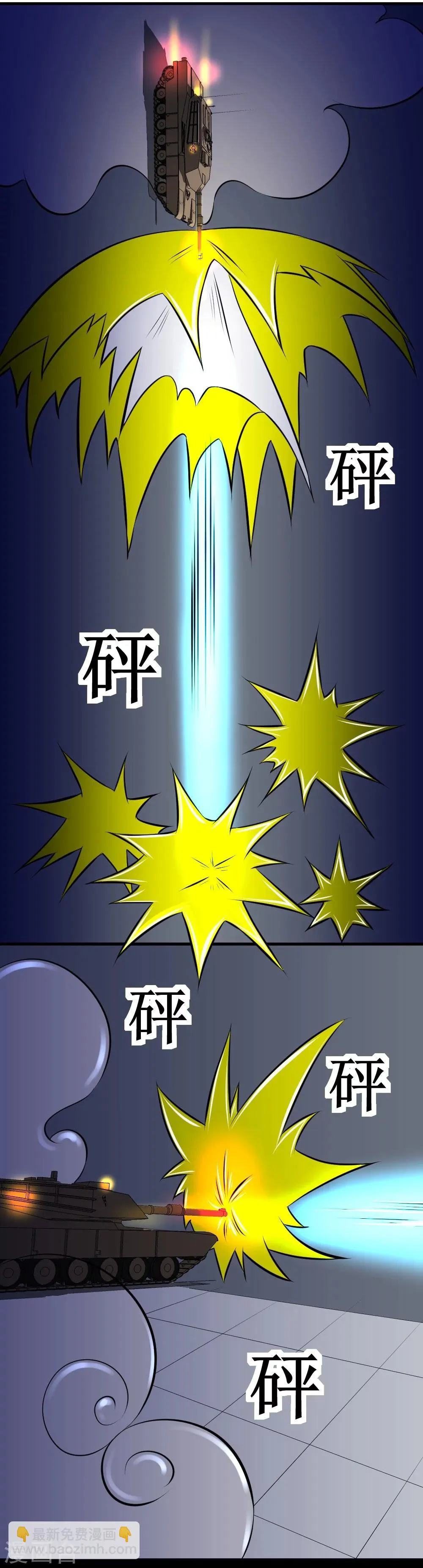 第29话 这个猛 第4页