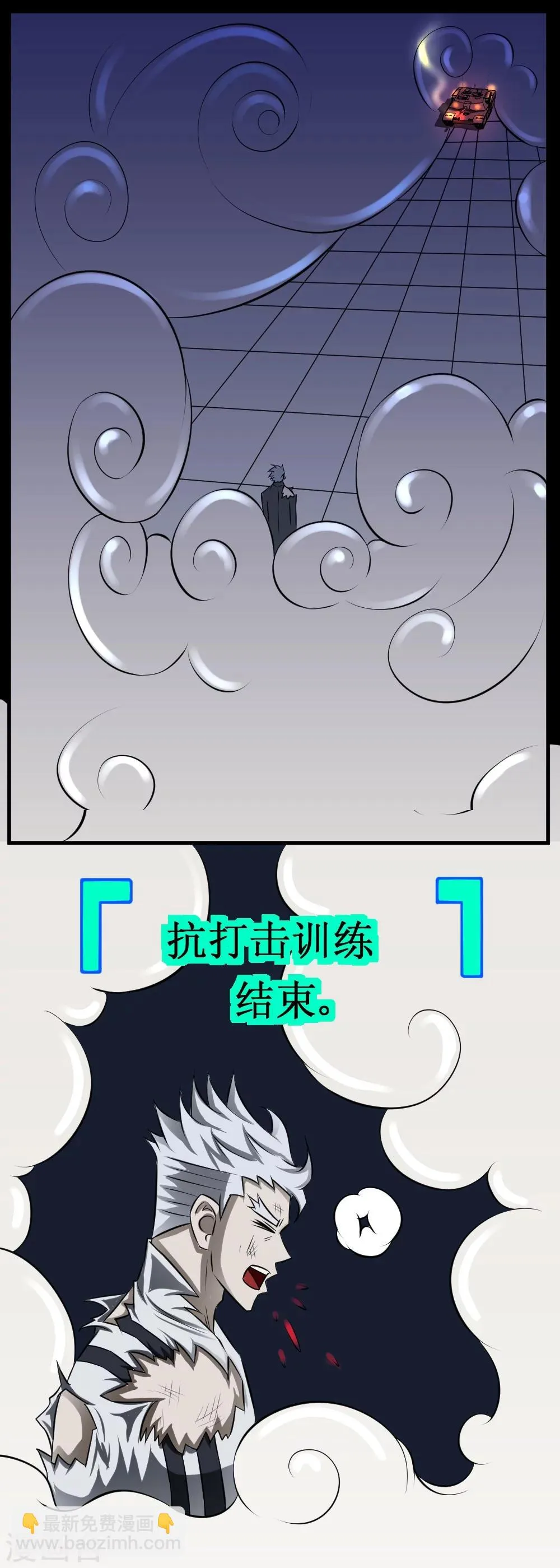 第29话 这个猛 第5页