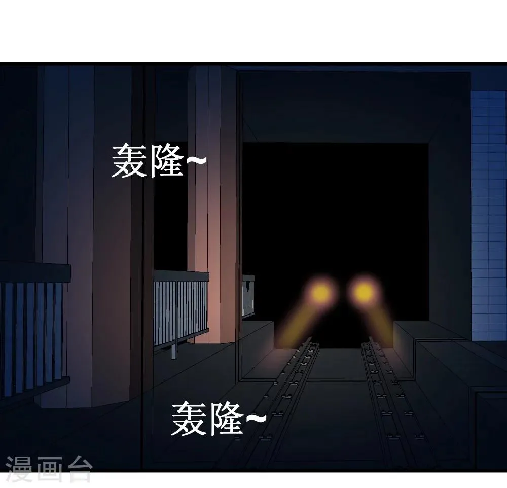 第29话 这个猛 第8页