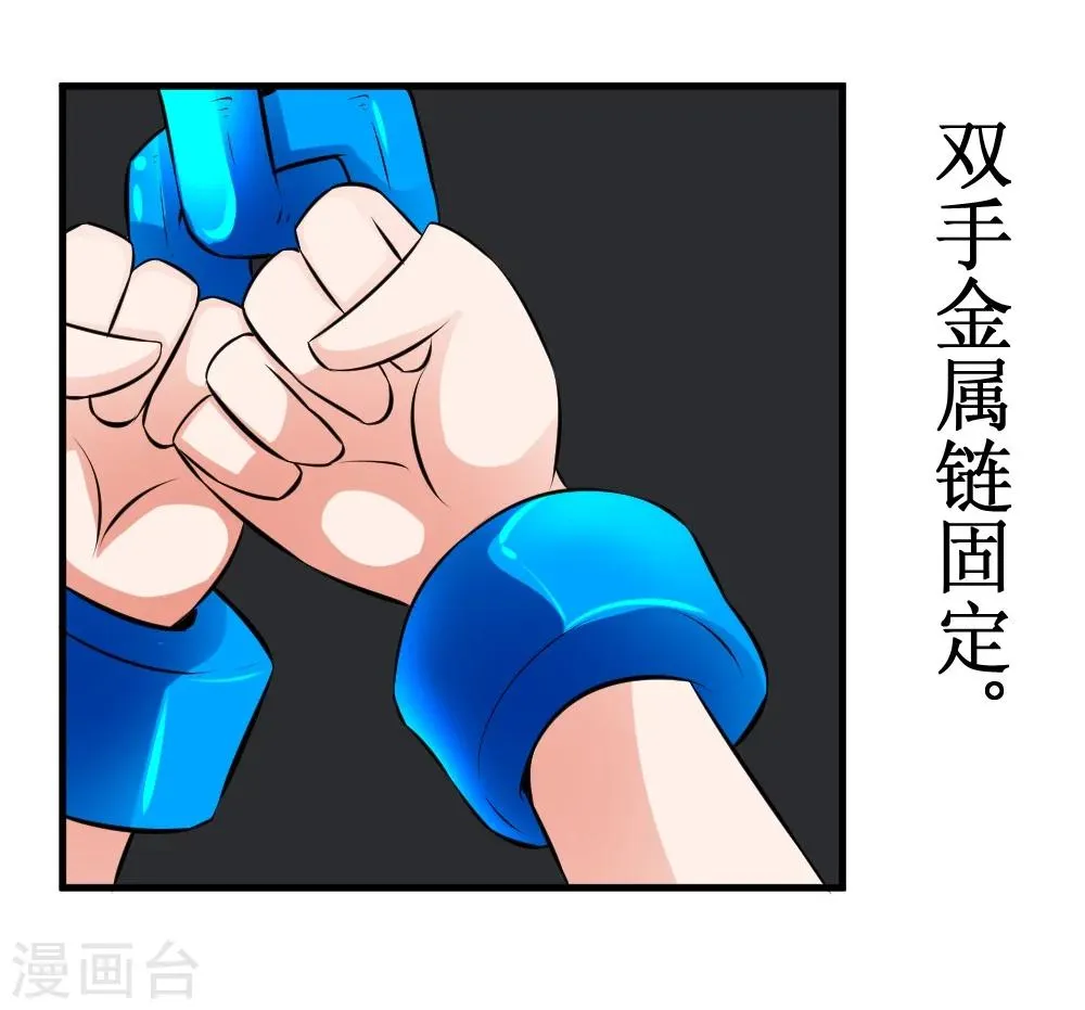 第29话 这个猛 第10页