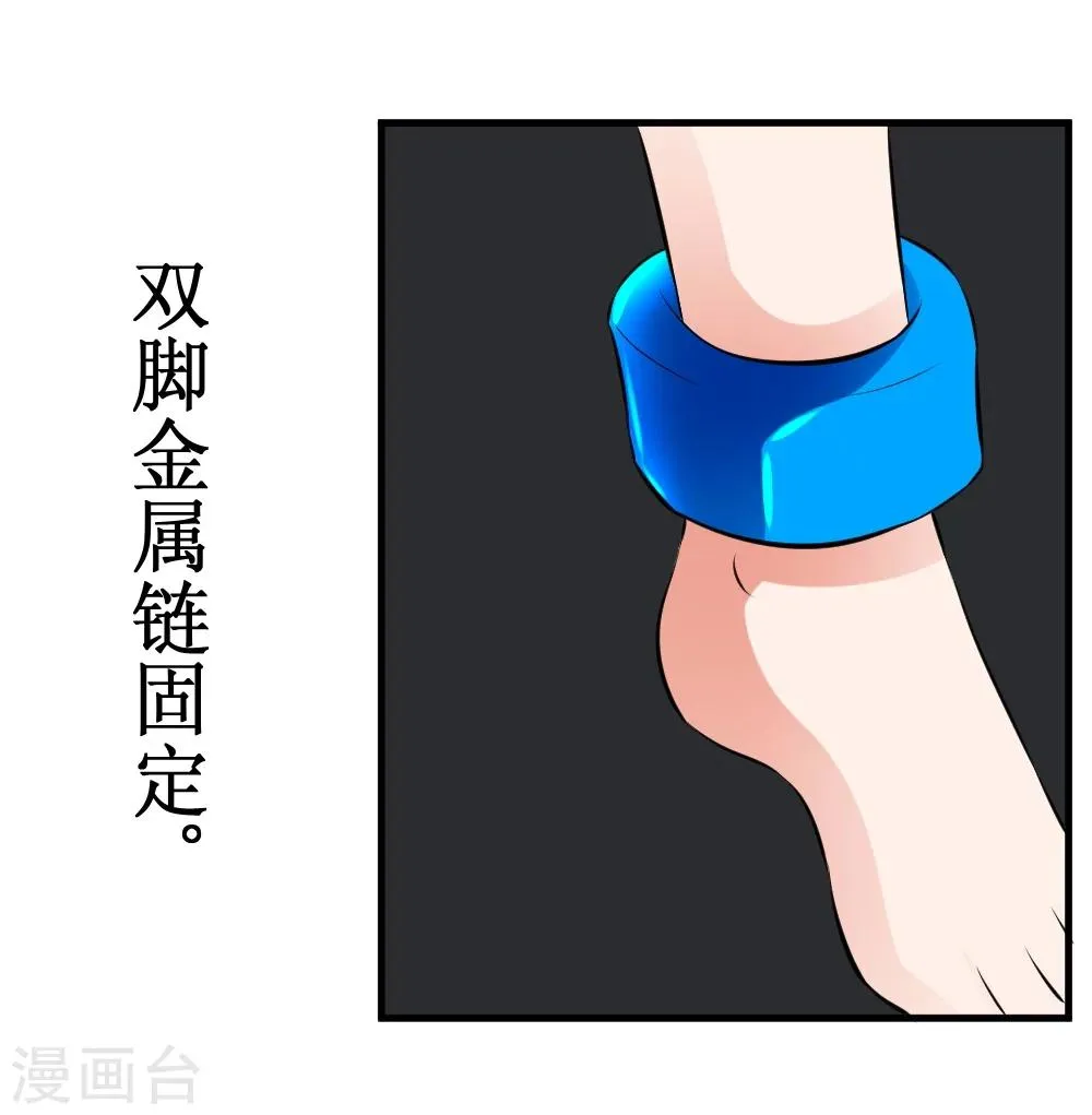 第29话 这个猛 第11页