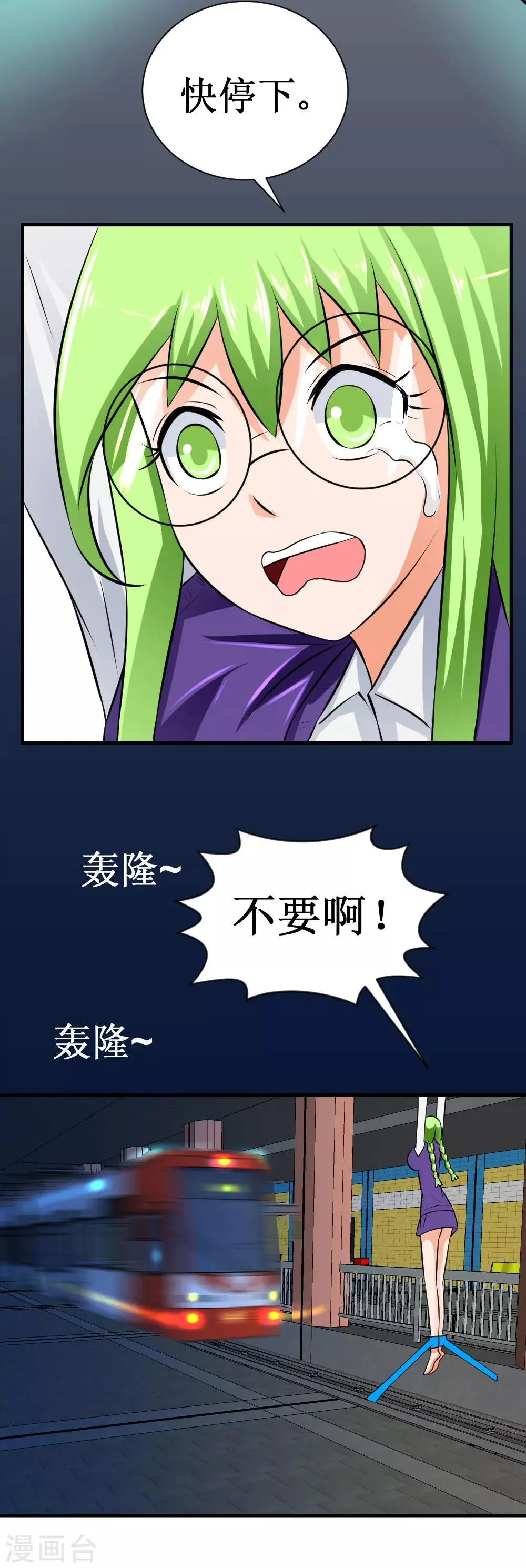 第29话 这个猛 第15页