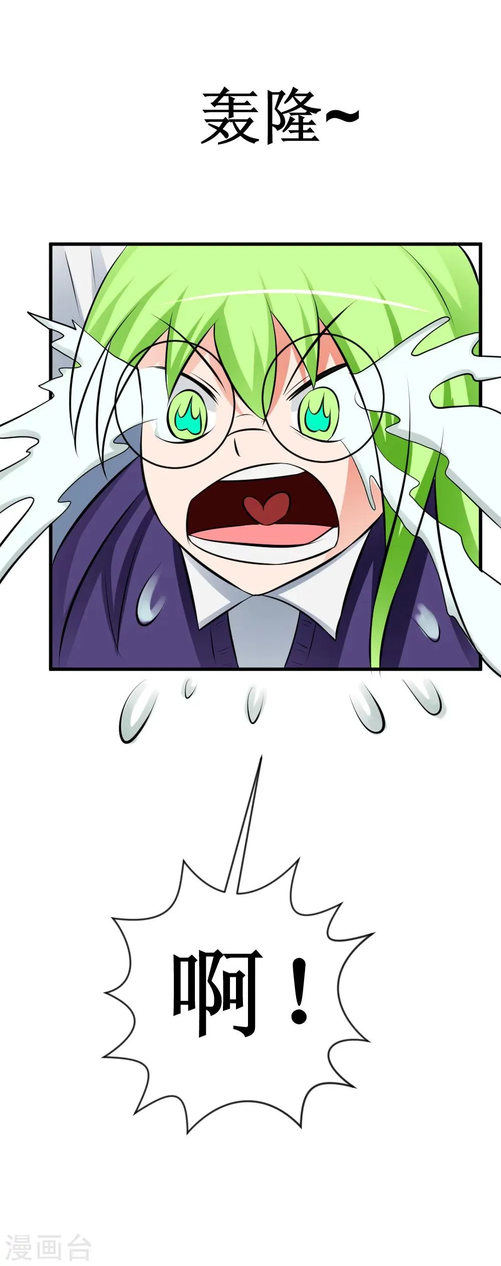 第29话 这个猛 第20页