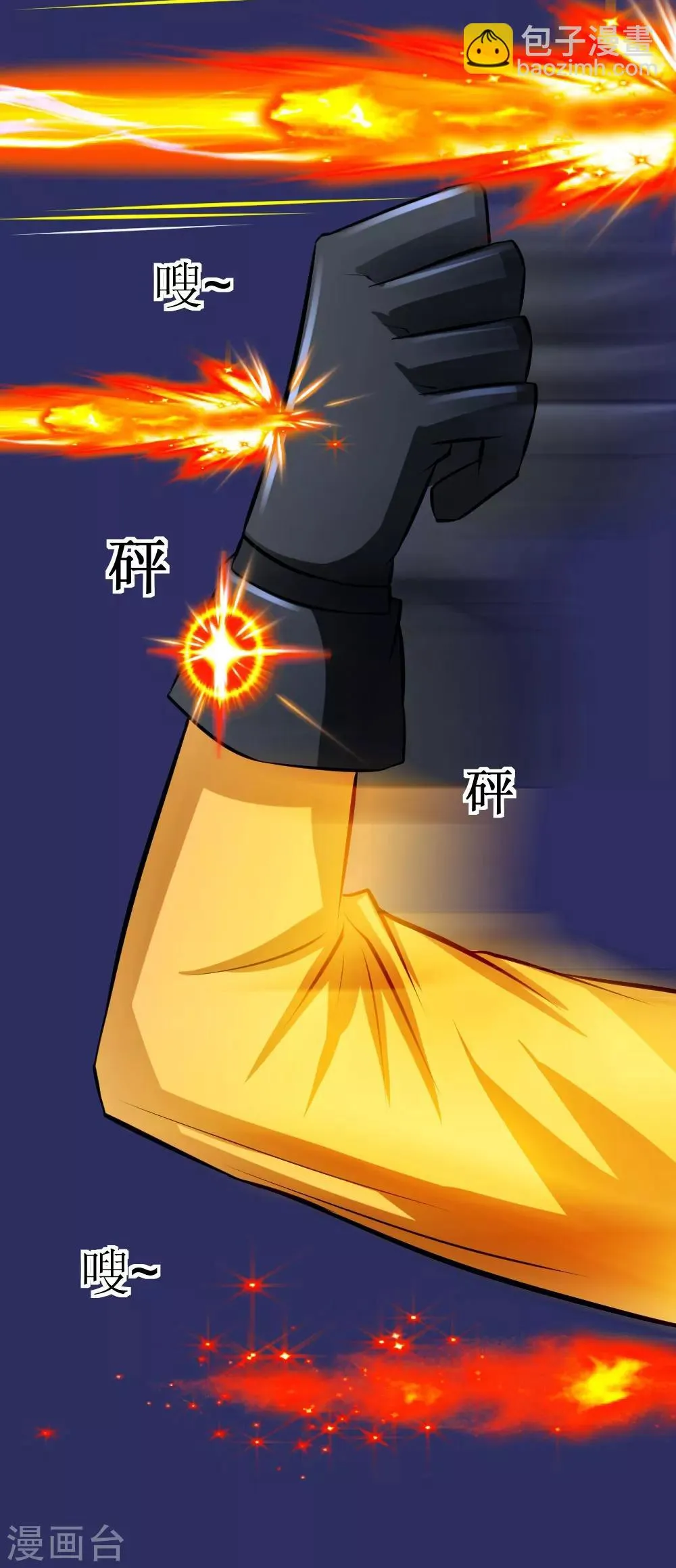 第31话 仓库杀戮 第6页