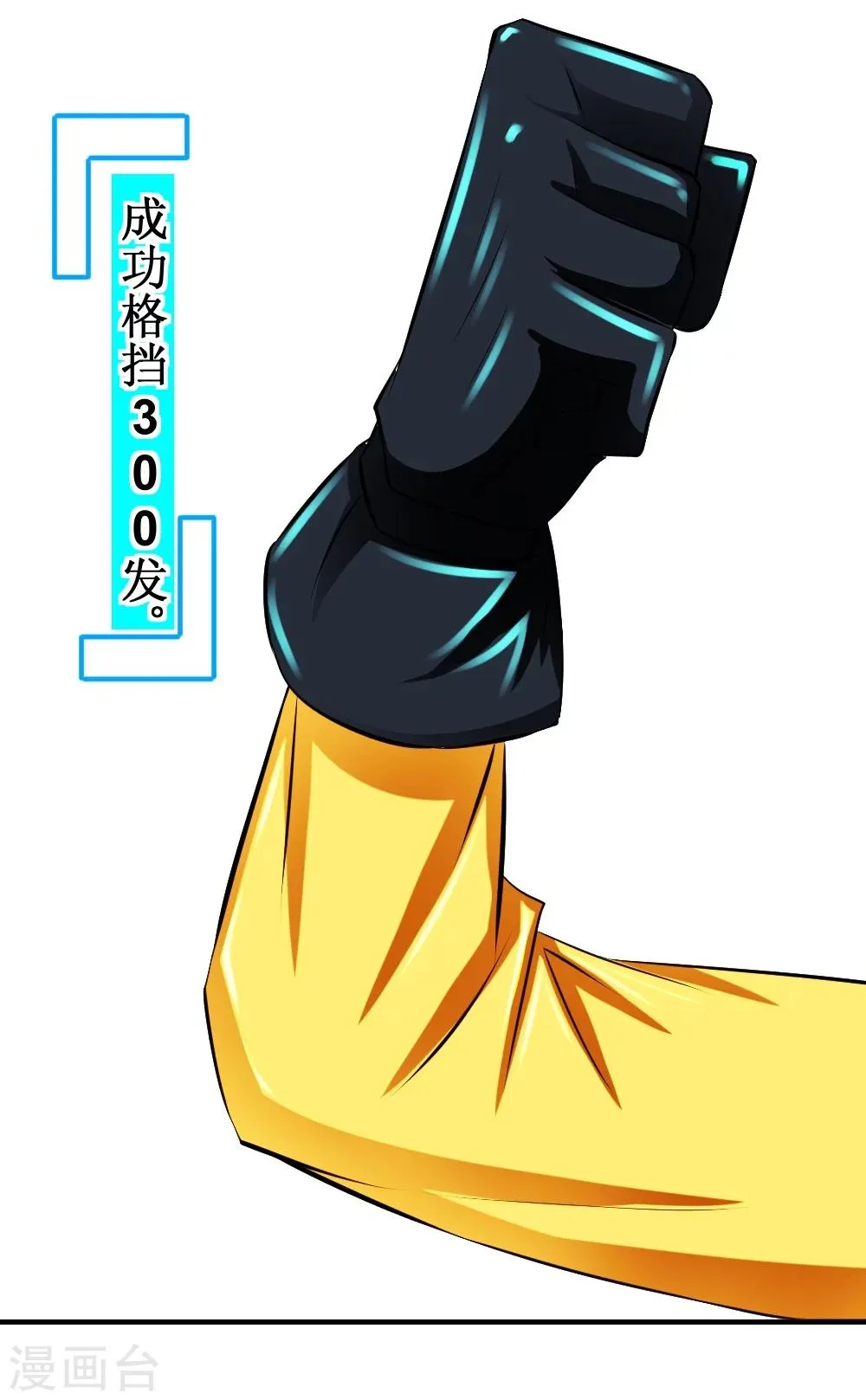 第31话 仓库杀戮 第13页
