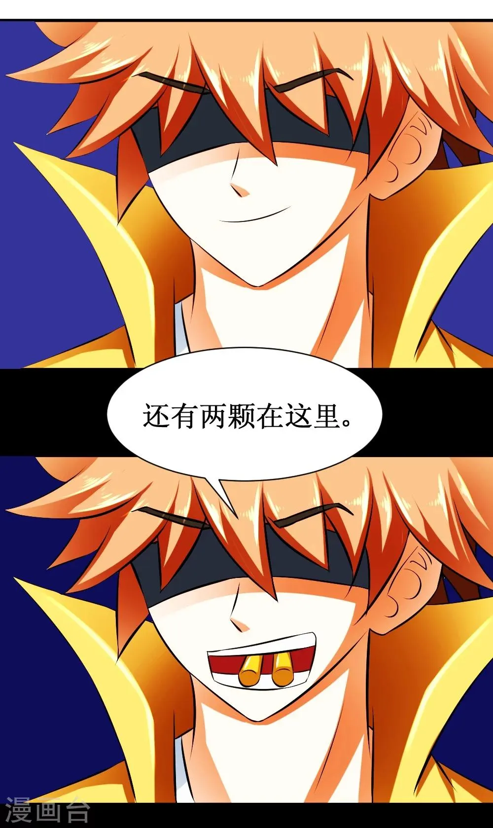 第31话 仓库杀戮 第15页