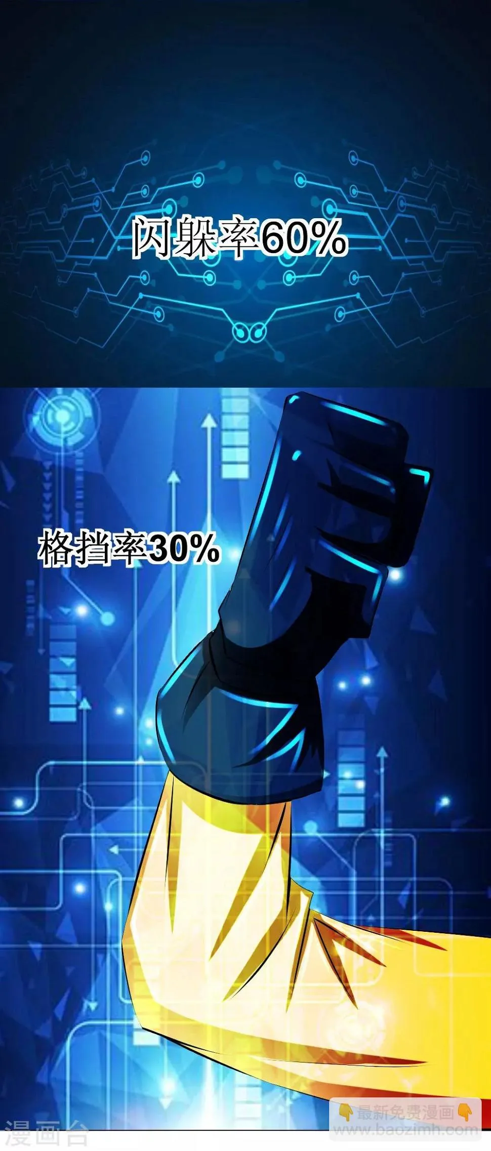 第31话 仓库杀戮 第17页