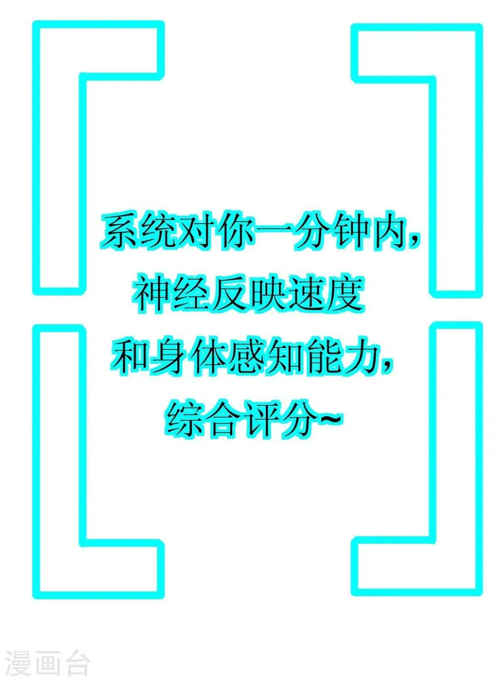 第31话 仓库杀戮 第18页