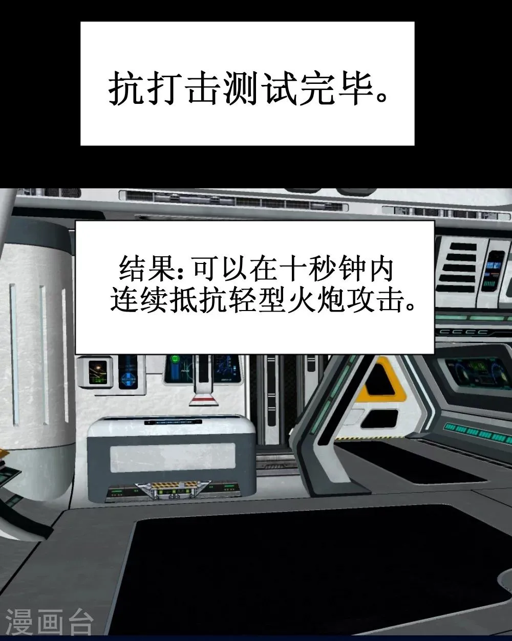 第31话 仓库杀戮 第31页