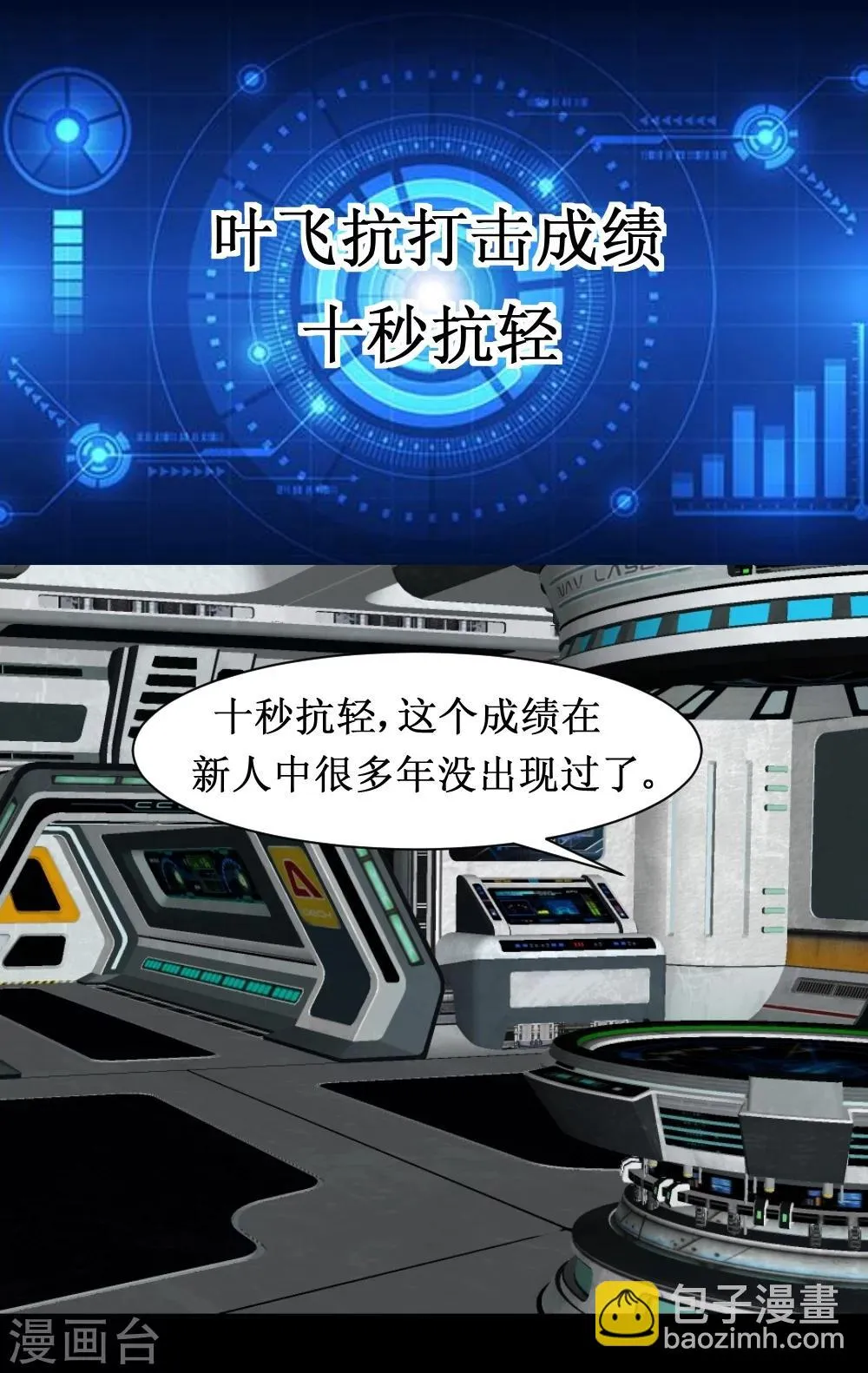 第31话 仓库杀戮 第32页